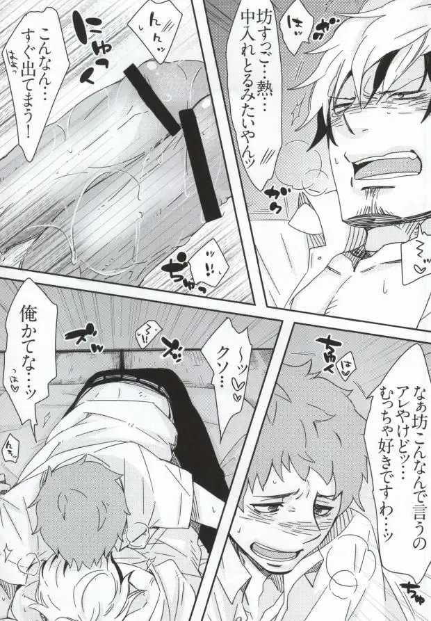 [C2] Bon to! Fhentai - Page 29