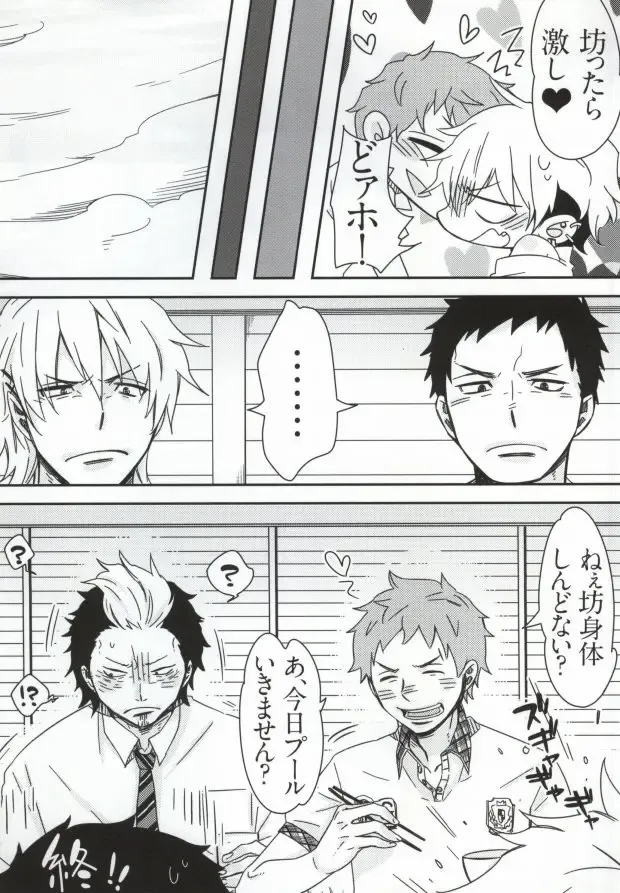 [C2] Bon to! Fhentai - Page 31