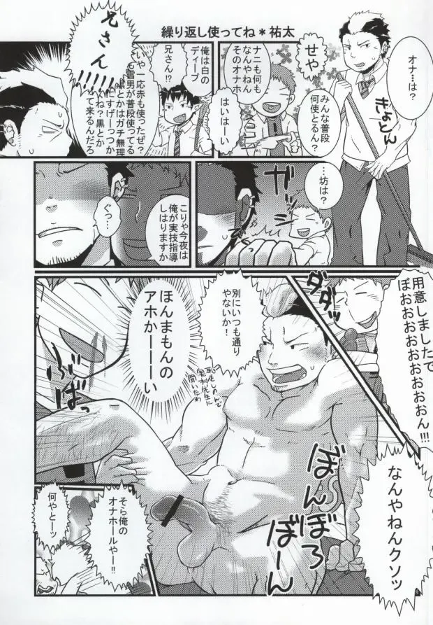 [C2] Bon to! Fhentai - Page 32