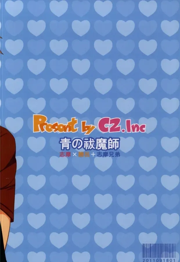 [C2] Bon to! Fhentai - Page 37