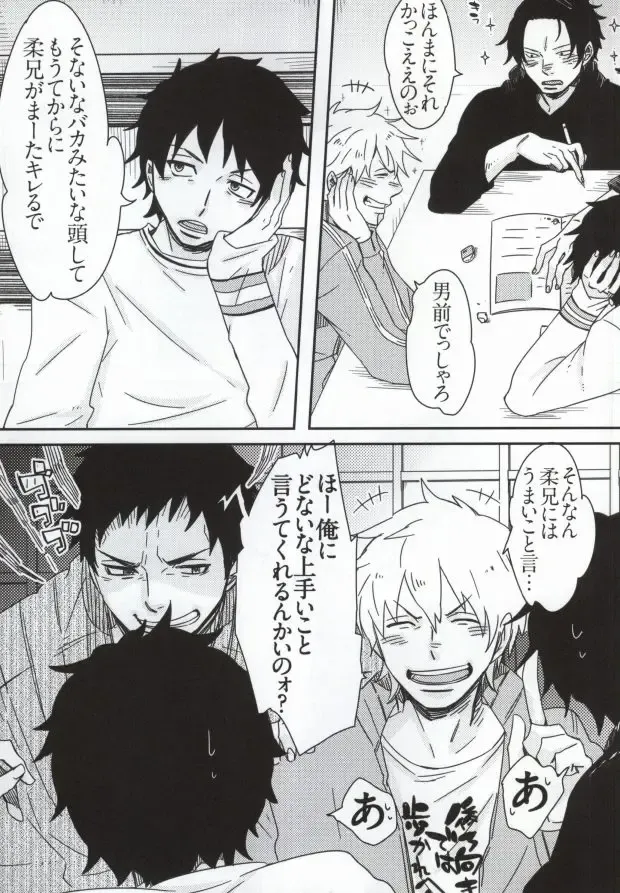 [C2] Bon to! Fhentai - Page 9