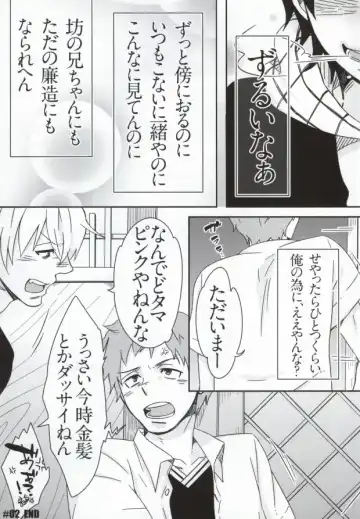 [C2] Bon to! Fhentai - Page 13