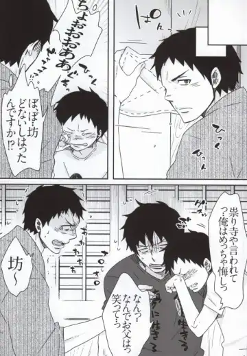 [C2] Bon to! Fhentai - Page 15