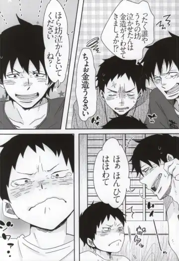 [C2] Bon to! Fhentai - Page 16