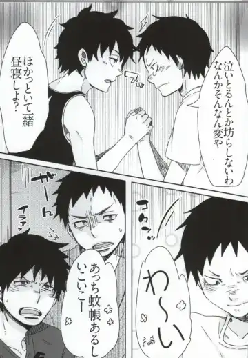 [C2] Bon to! Fhentai - Page 19