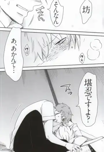 [C2] Bon to! Fhentai - Page 22