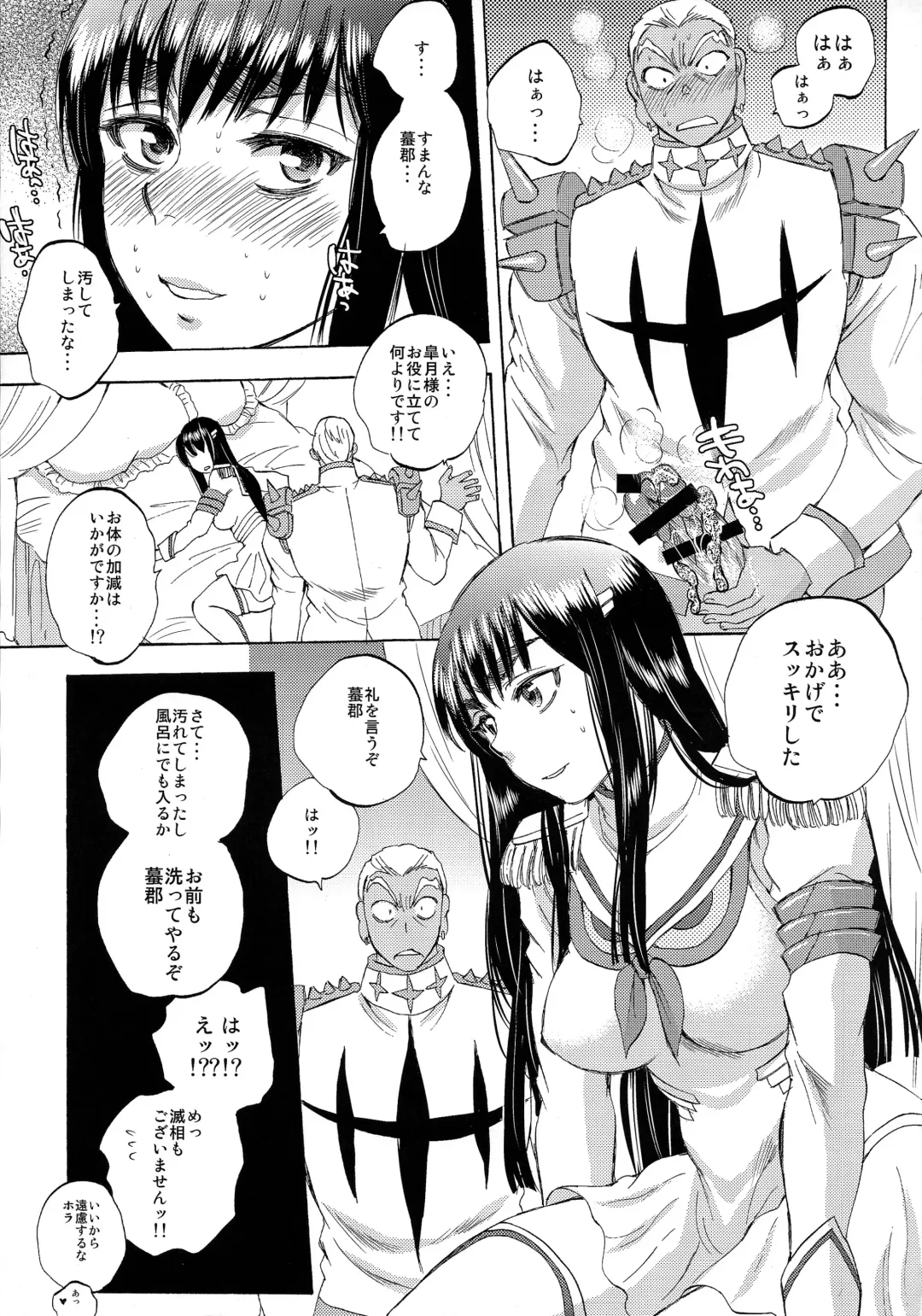 [Sabusuka] Fuku o Kita Kuso Domo Fhentai.net - Page 27