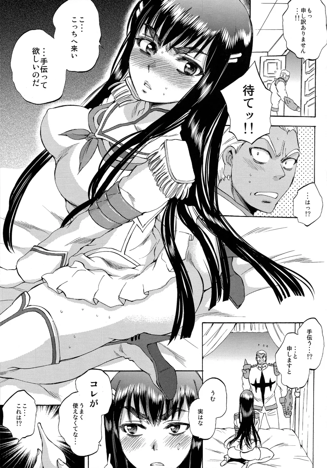 [Sabusuka] Fuku o Kita Kuso Domo Fhentai.net - Page 7