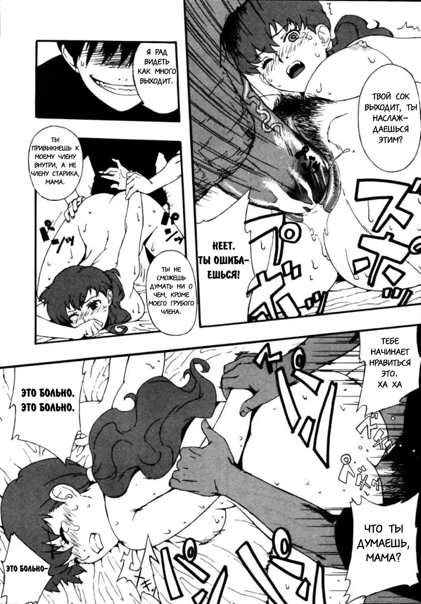 [Jingrock] Kinzoku Bat | Металлическая бита (decensored) Fhentai.net - Page 14