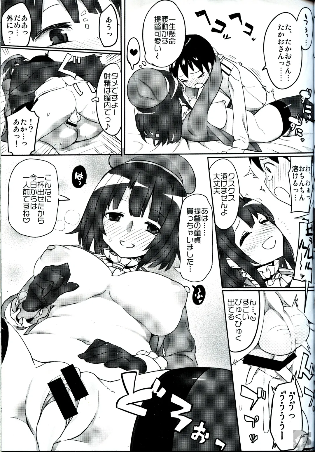 [Chameleon] Senji KanMusu Tokushu Nyuukyo Fhentai.net - Page 15