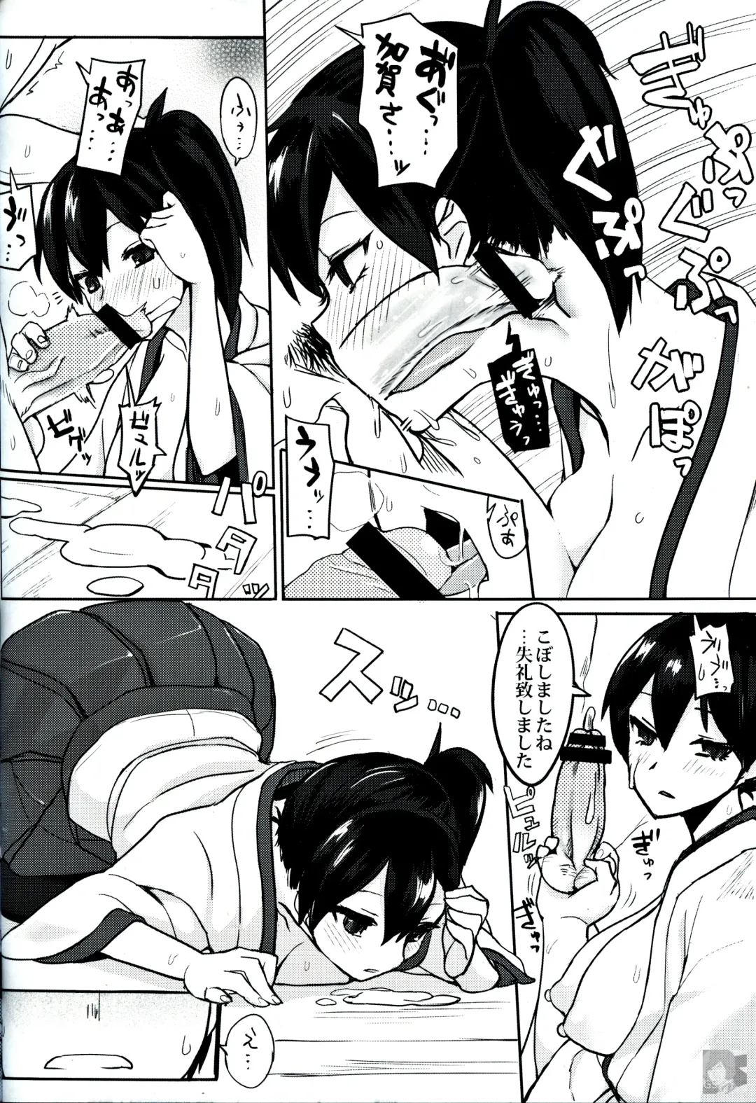 [Chameleon] Senji KanMusu Tokushu Nyuukyo Fhentai.net - Page 20