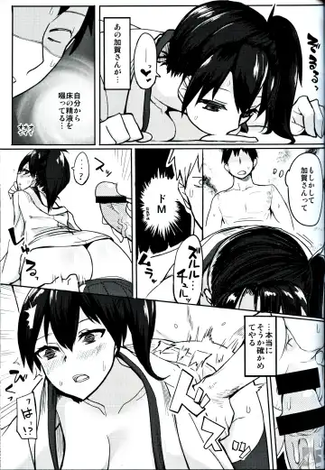 [Chameleon] Senji KanMusu Tokushu Nyuukyo Fhentai.net - Page 21