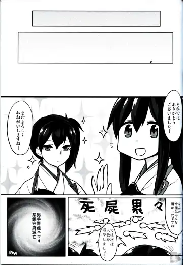 [Chameleon] Senji KanMusu Tokushu Nyuukyo Fhentai.net - Page 27