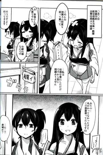 [Chameleon] Senji KanMusu Tokushu Nyuukyo Fhentai.net - Page 4