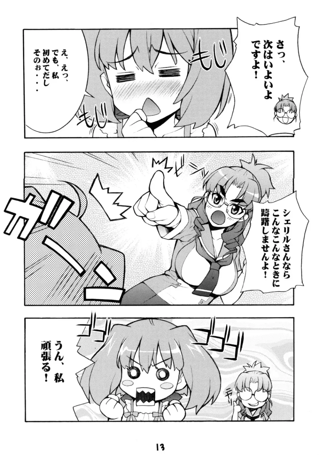 [Takurou] Ran Nana Fhentai - Page 12