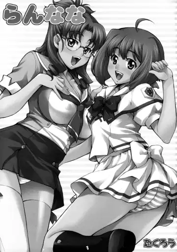 [Takurou] Ran Nana Fhentai - Page 2