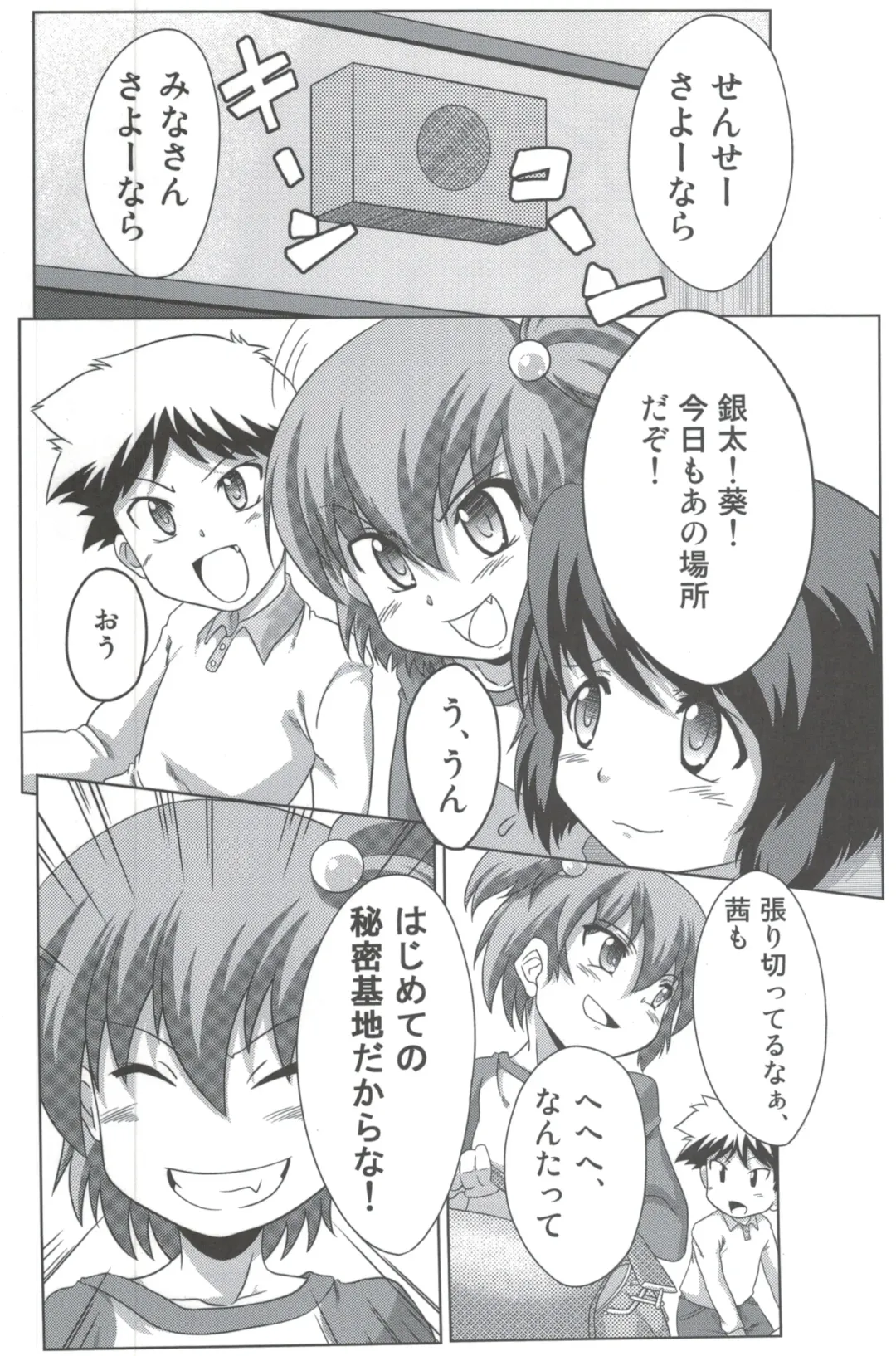 [Tsuna] Wanpaku Shoujo to Himitsu no Kichi Fhentai - Page 3