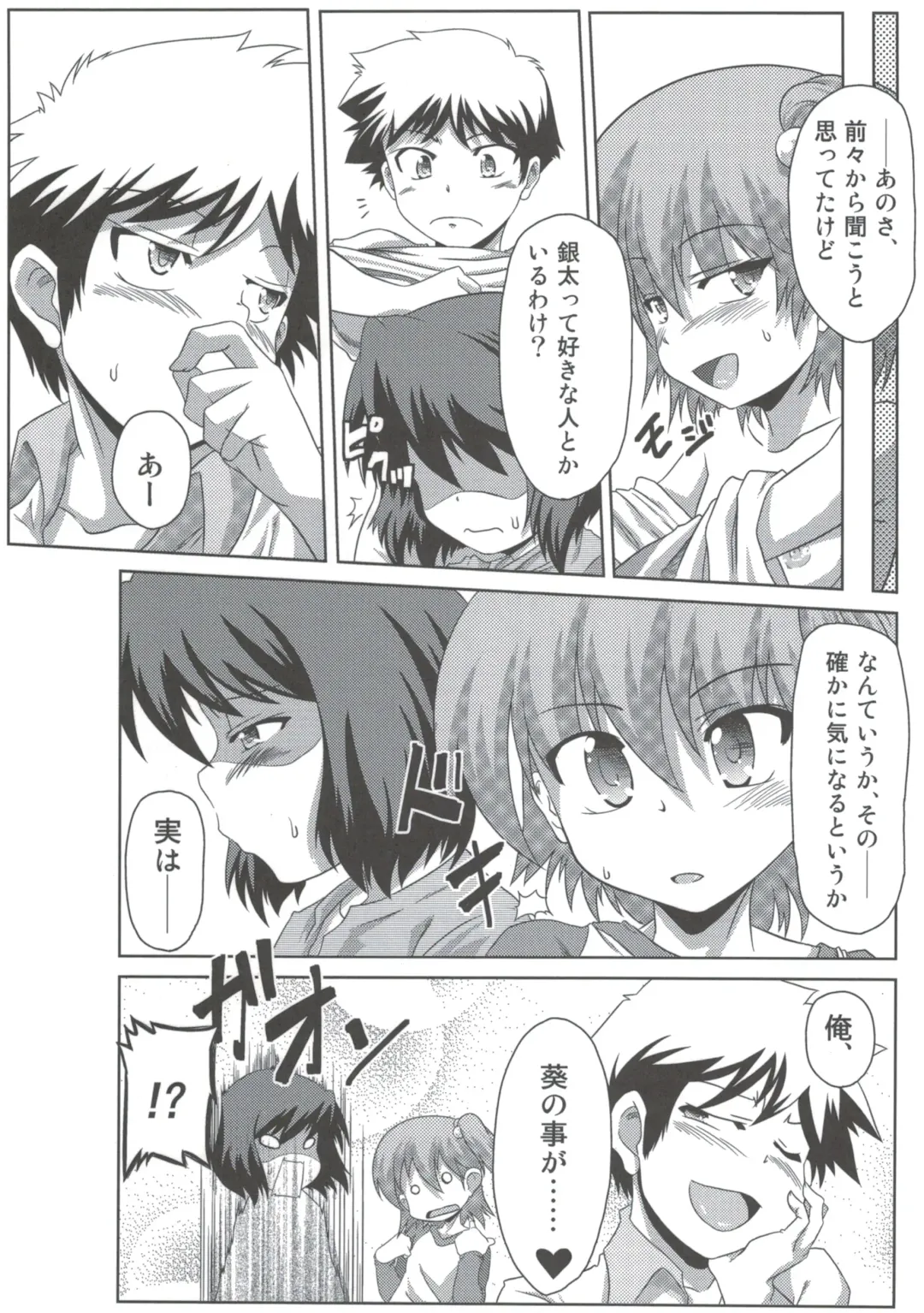 [Tsuna] Wanpaku Shoujo to Himitsu no Kichi Fhentai - Page 32