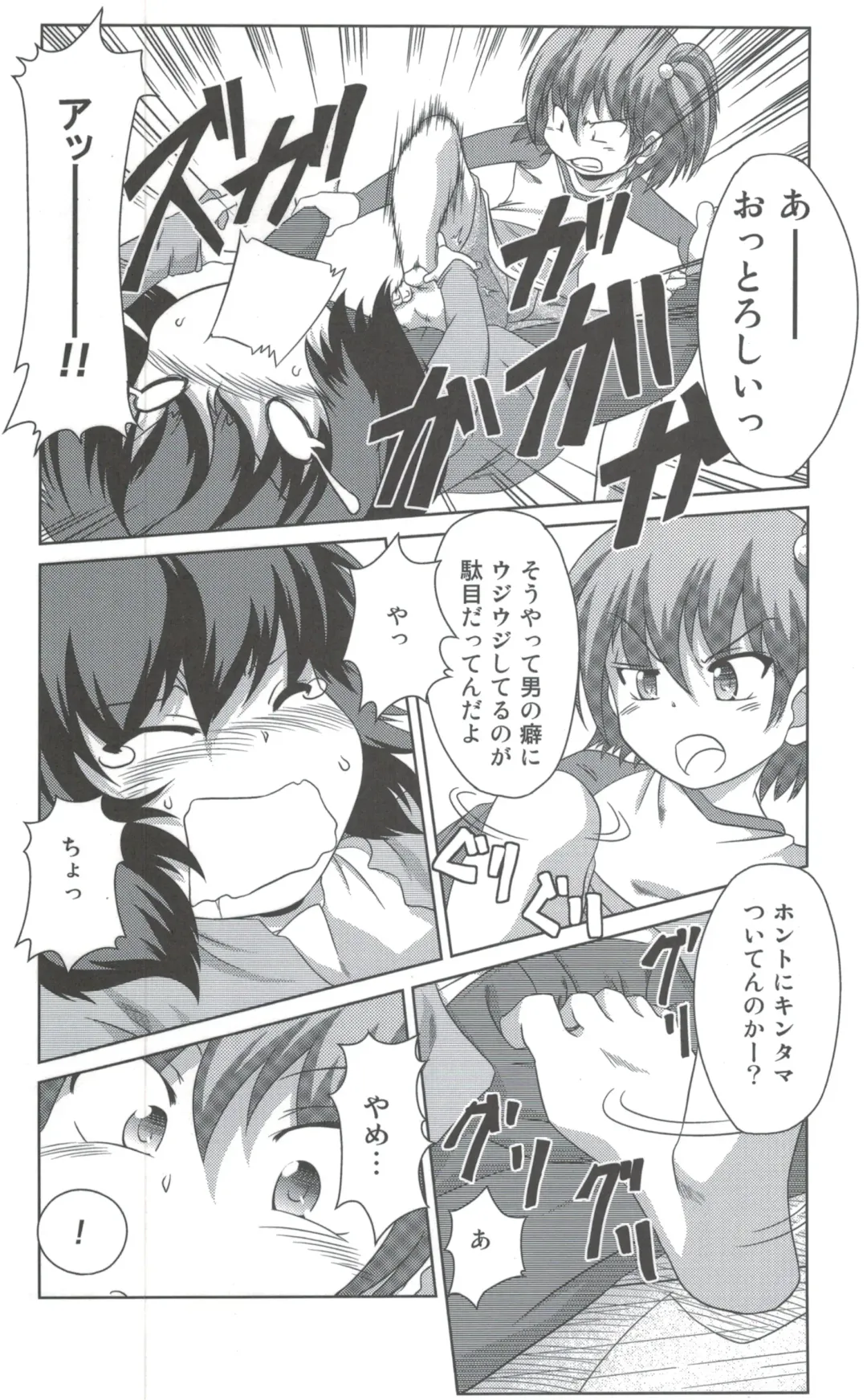 [Tsuna] Wanpaku Shoujo to Himitsu no Kichi Fhentai - Page 7