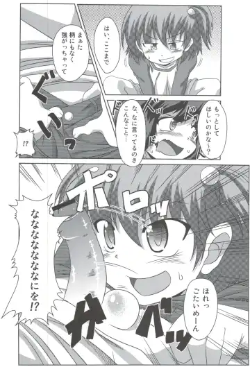 [Tsuna] Wanpaku Shoujo to Himitsu no Kichi Fhentai - Page 11