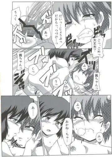 [Tsuna] Wanpaku Shoujo to Himitsu no Kichi Fhentai - Page 17