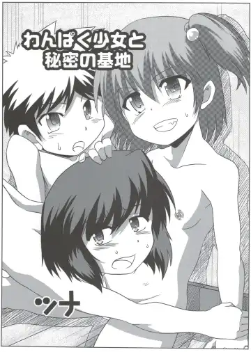 [Tsuna] Wanpaku Shoujo to Himitsu no Kichi Fhentai - Page 2