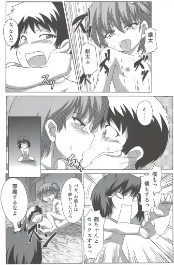 [Tsuna] Wanpaku Shoujo to Himitsu no Kichi Fhentai - Page 25