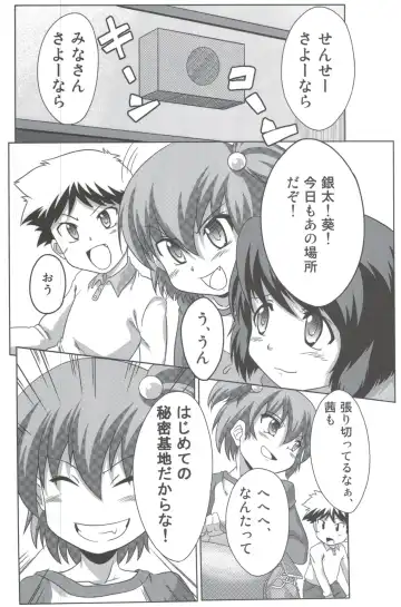 [Tsuna] Wanpaku Shoujo to Himitsu no Kichi Fhentai - Page 3