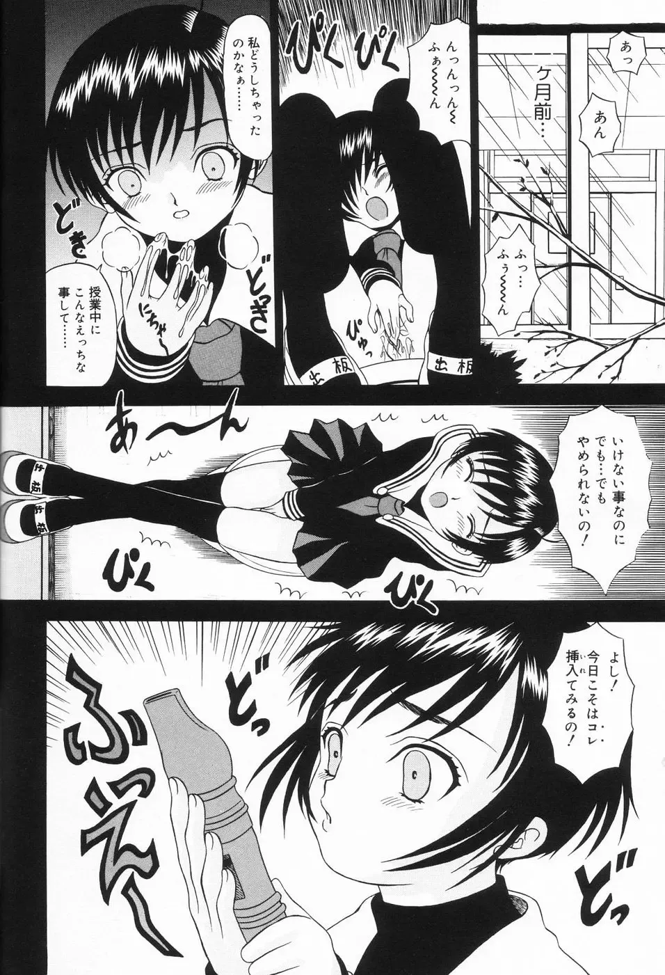 [Mikoto] Onnanoko no Yorimichi Fhentai.net - Page 41