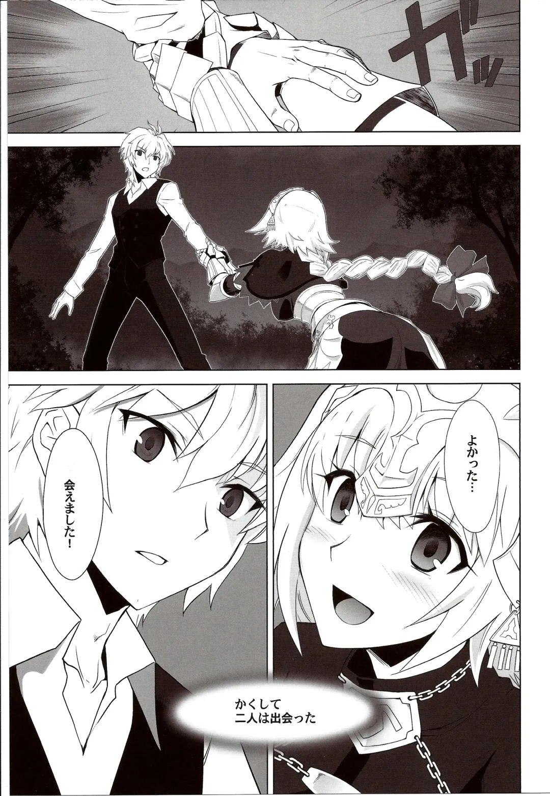 [Shirotsumekusa] T-MOON COMPLEX APO02 Fhentai - Page 5