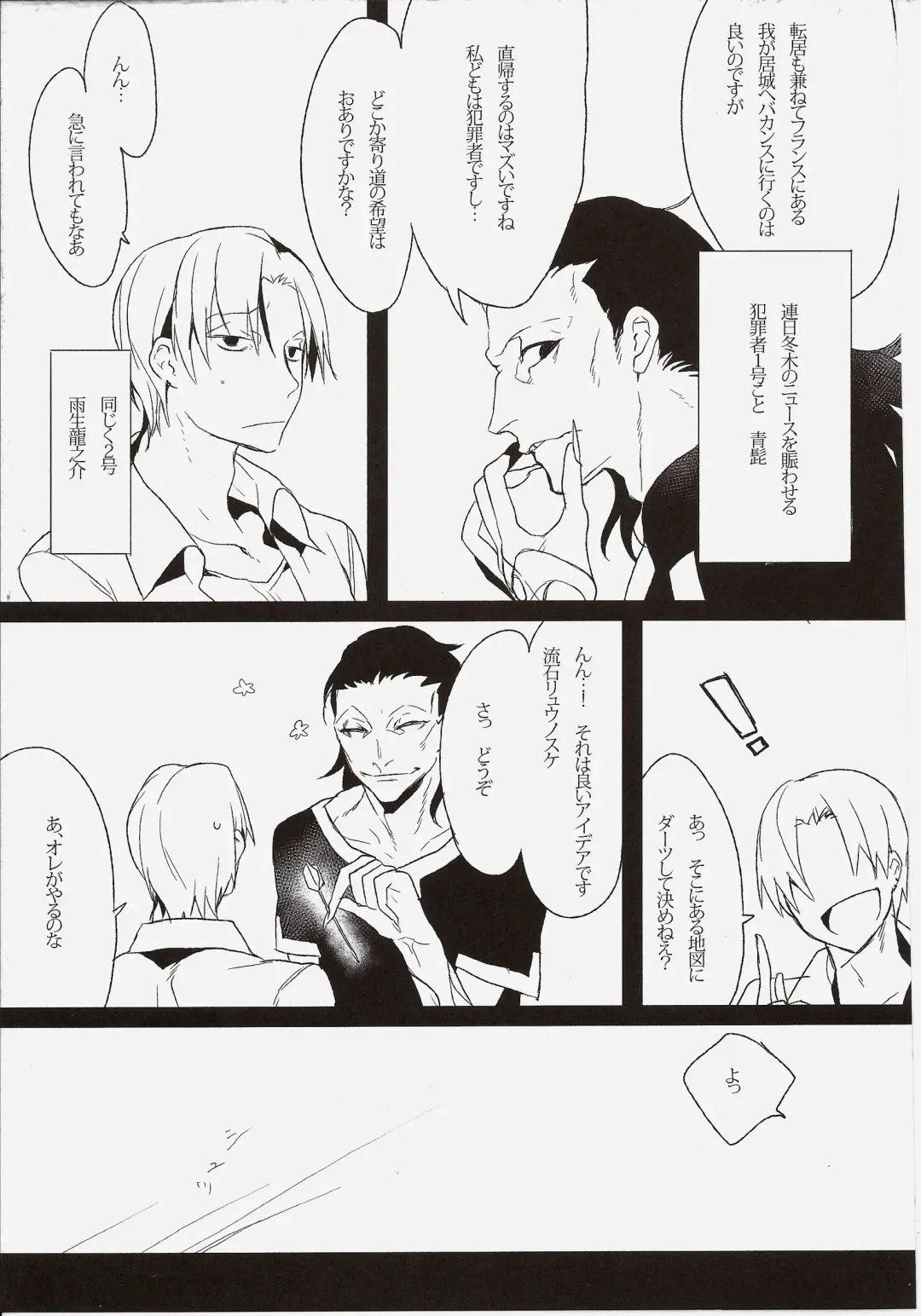 [Iroito] de lis/Pseudepigrapha Fhentai - Page 5