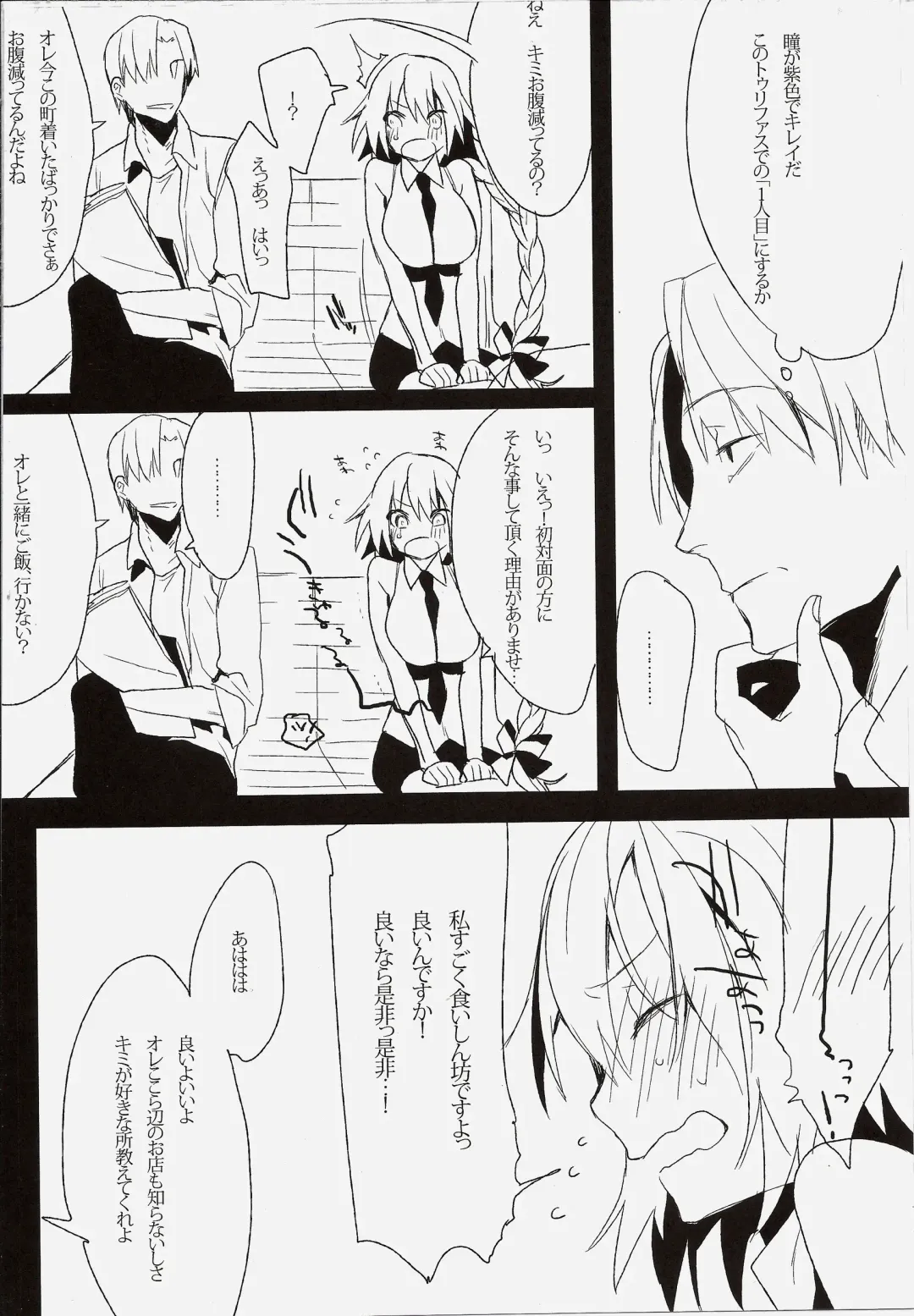 [Iroito] de lis/Pseudepigrapha Fhentai - Page 8