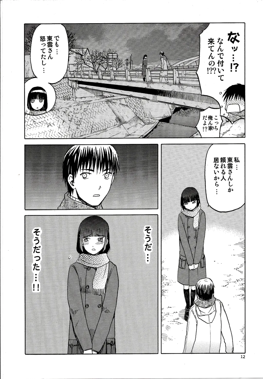 [Tennouji Kitsune] blue snow blue scene.16 Fhentai - Page 12