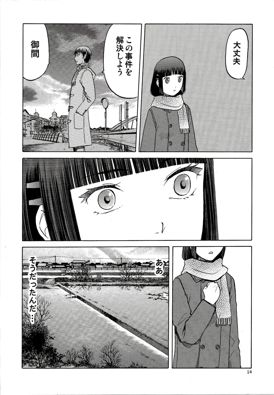 [Tennouji Kitsune] blue snow blue scene.16 Fhentai - Page 14