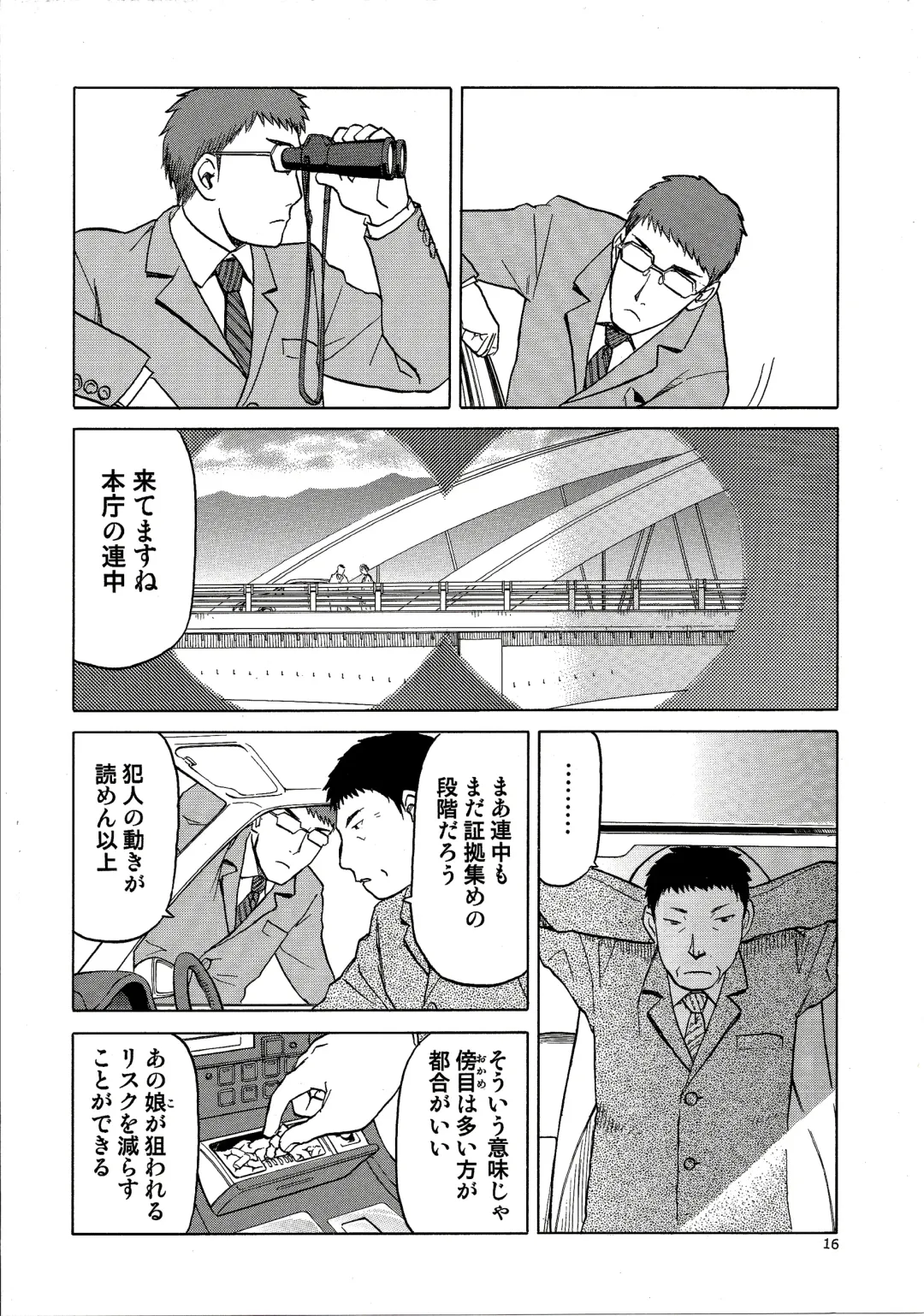 [Tennouji Kitsune] blue snow blue scene.16 Fhentai - Page 16