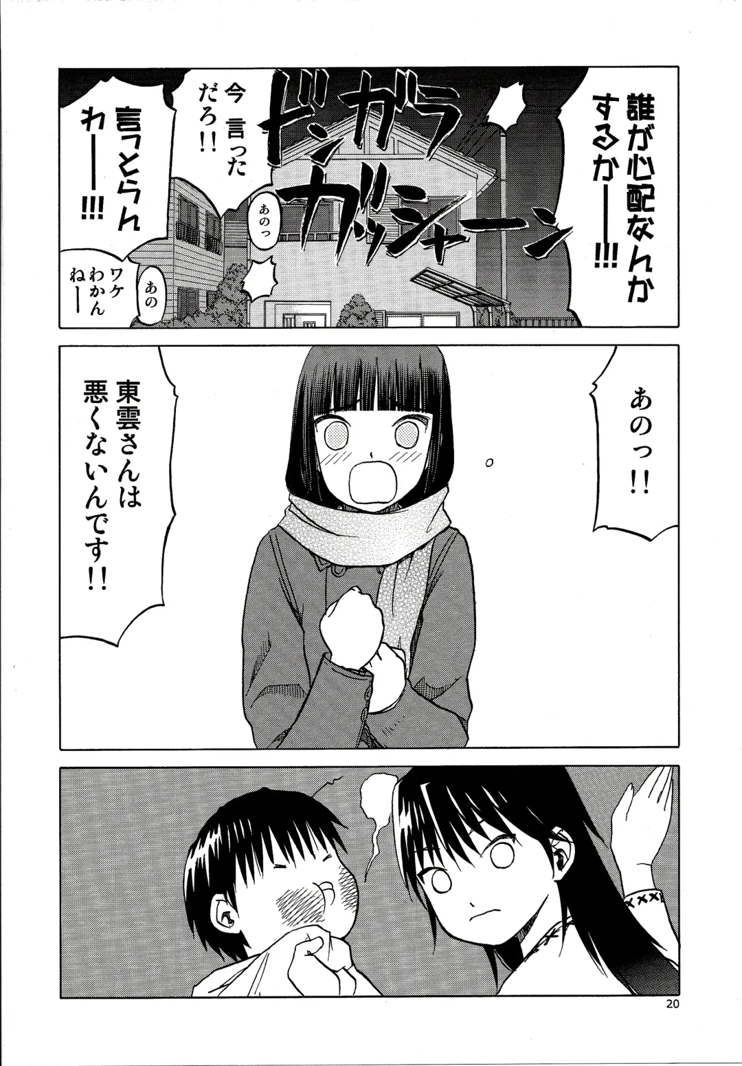 [Tennouji Kitsune] blue snow blue scene.16 Fhentai - Page 20