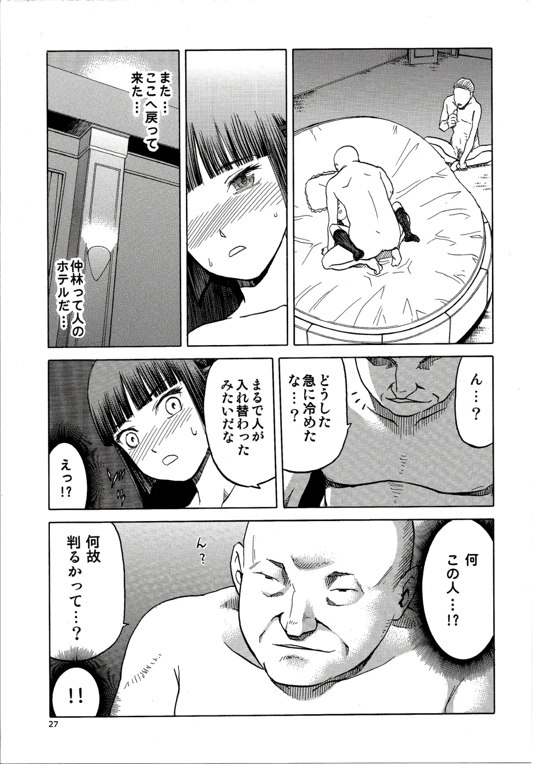 [Tennouji Kitsune] blue snow blue scene.16 Fhentai - Page 27