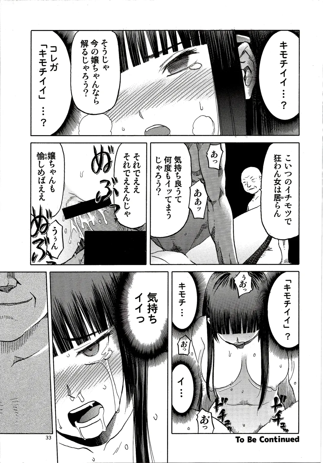 [Tennouji Kitsune] blue snow blue scene.16 Fhentai - Page 33