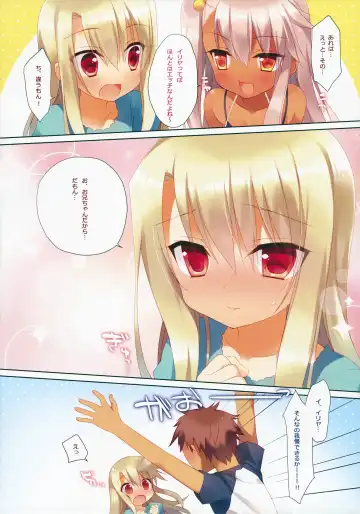 [Ichiri] Illya to Kuro ga Imouto Nara Shikatanai!! Fhentai.net - Page 7