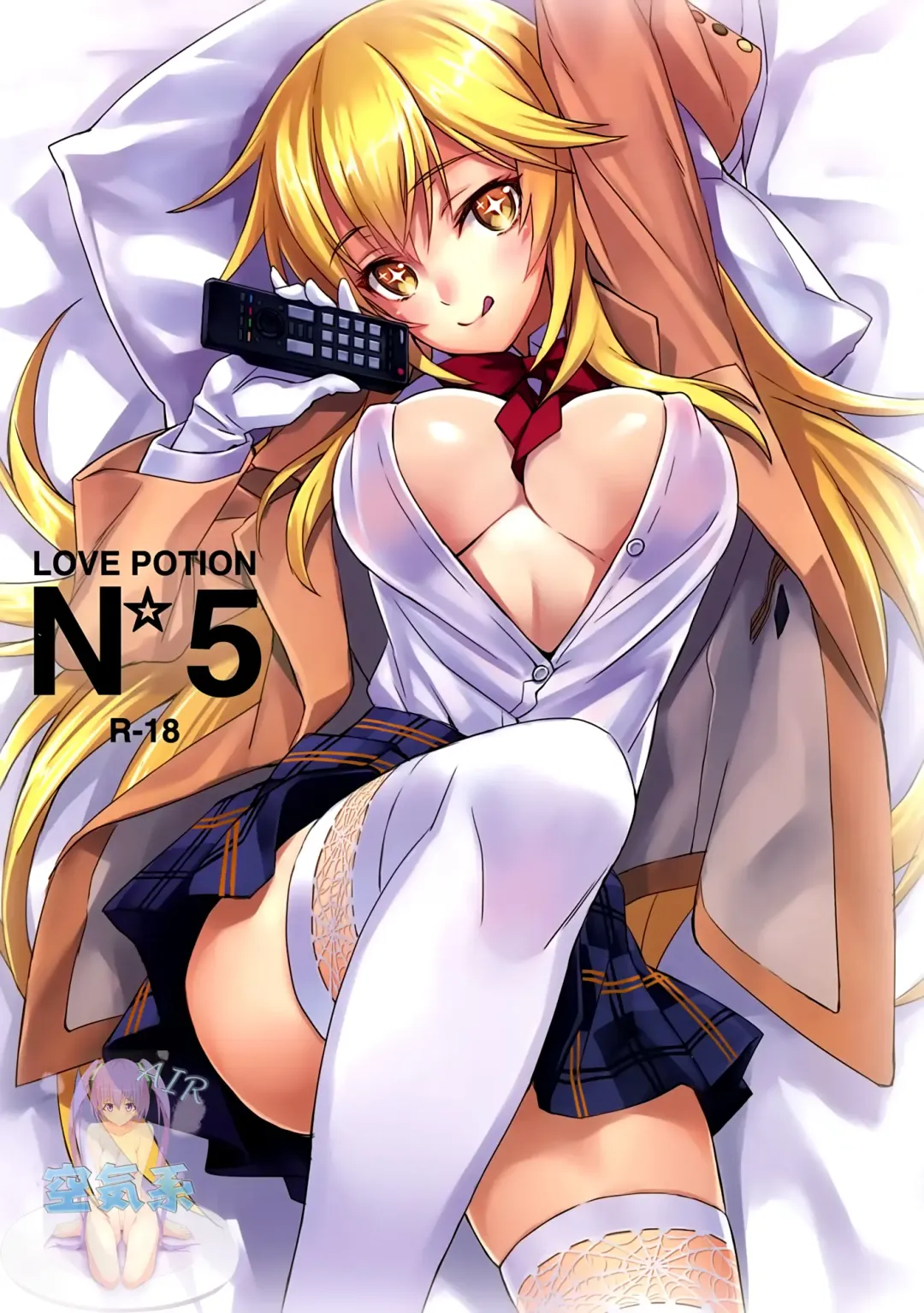 [Matsuryu] Love Potion No.5☆ Fhentai.net - Page 2