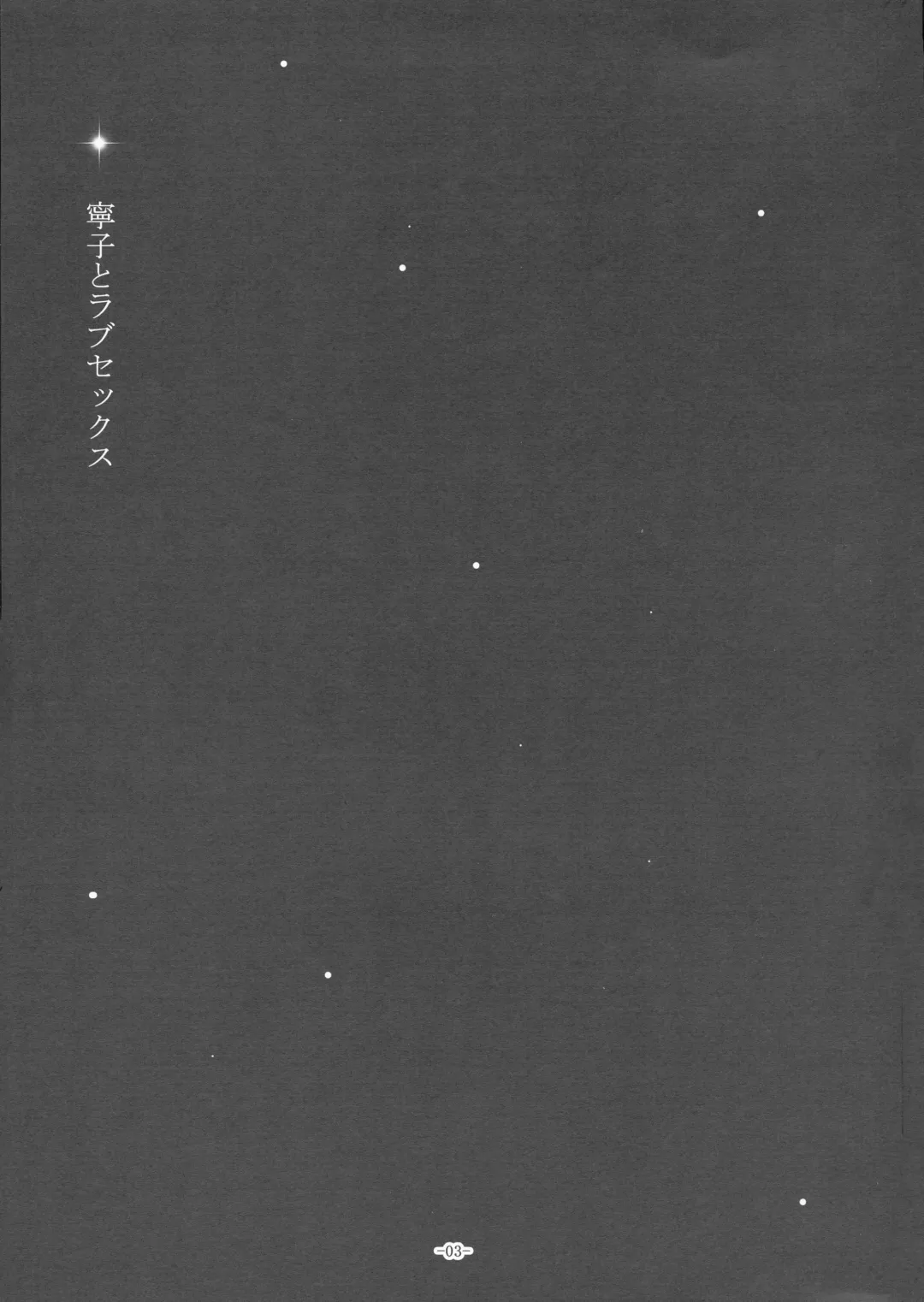 [Tokei Usagi] Neko to Love Sex Fhentai - Page 2