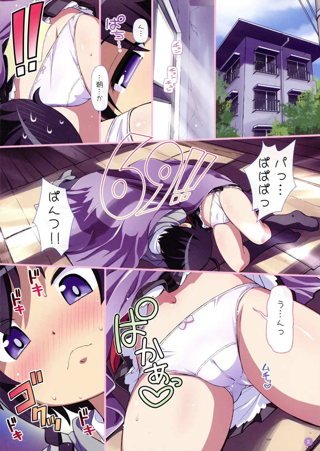 [Hiro Hiroki] Komadorix Fhentai.net - Page 3