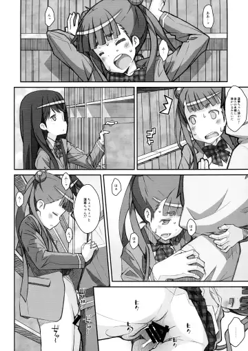 [Frunbell] TYPE-31 Fhentai - Page 13