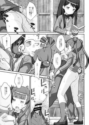 [Frunbell] TYPE-31 Fhentai - Page 14