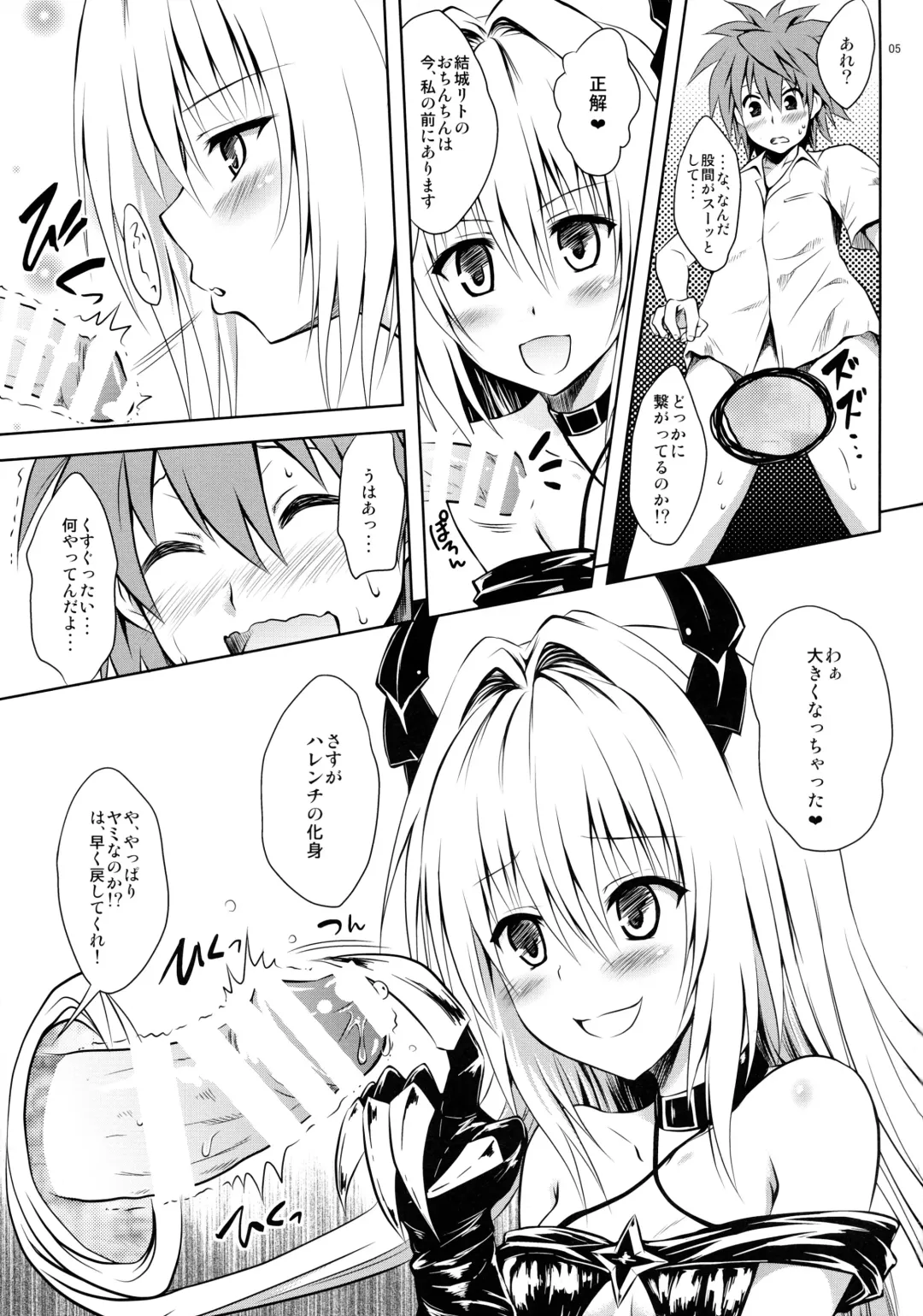 [Yuki Tomoshi] Ecchii no ga Daisuki desu Fhentai - Page 5