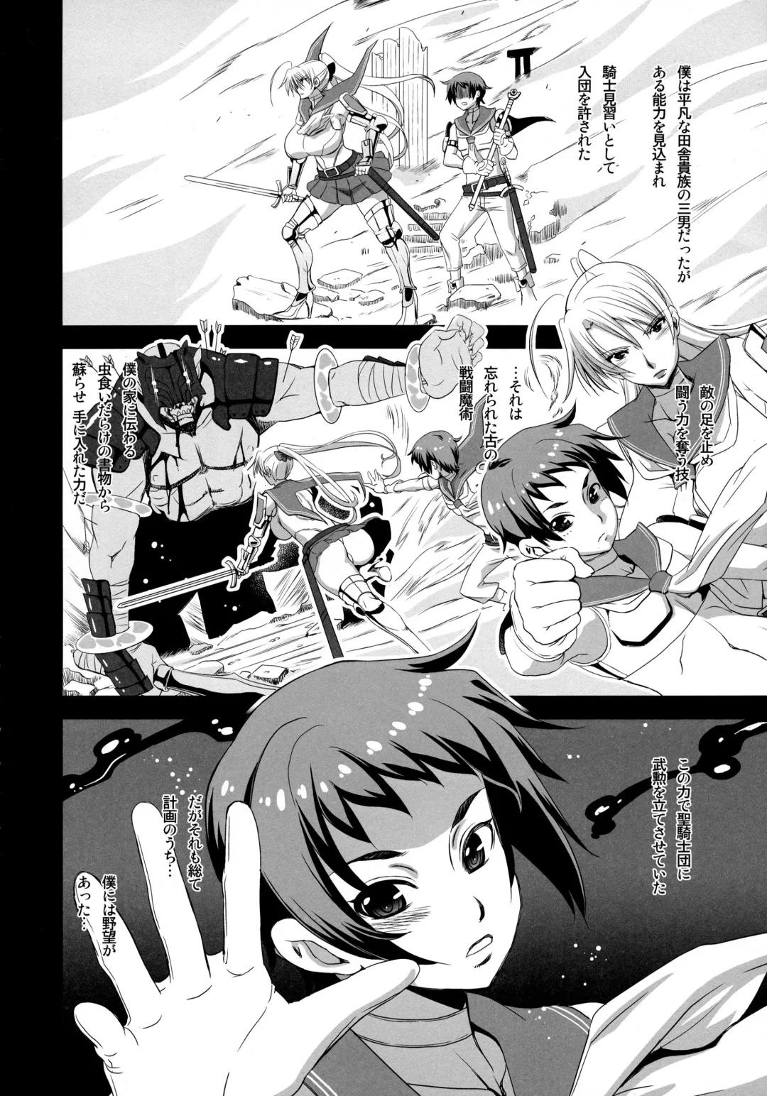 [Hg Chagawa] Slave Knight ~Mesu Iro ni Somaru Seikishi~ Fhentai.net - Page 6