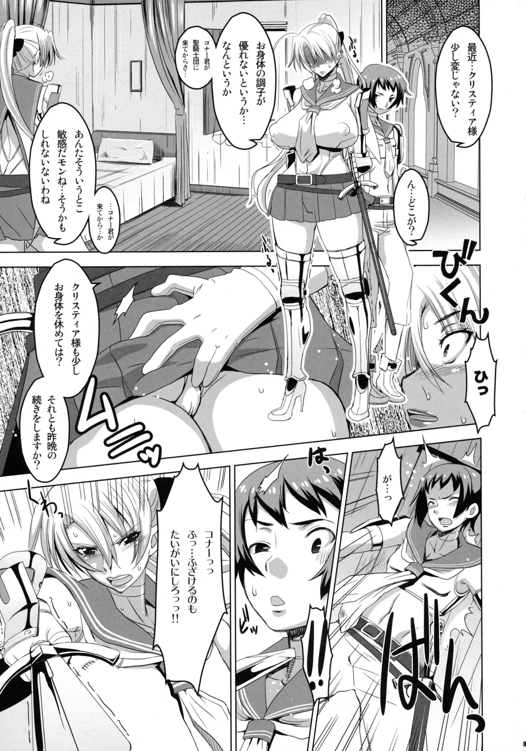 [Hg Chagawa] Slave Knight ~Mesu Iro ni Somaru Seikishi~ Fhentai.net - Page 9