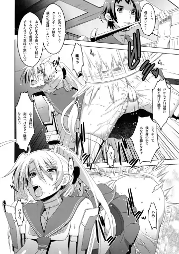 [Hg Chagawa] Slave Knight ~Mesu Iro ni Somaru Seikishi~ Fhentai.net - Page 12