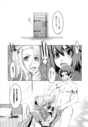 [Hg Chagawa] Slave Knight ~Mesu Iro ni Somaru Seikishi~ Fhentai.net - Page 19