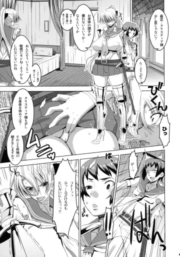 [Hg Chagawa] Slave Knight ~Mesu Iro ni Somaru Seikishi~ Fhentai.net - Page 9